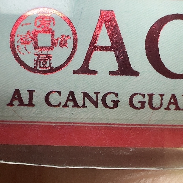 钱***生爱藏拍品4799009876554