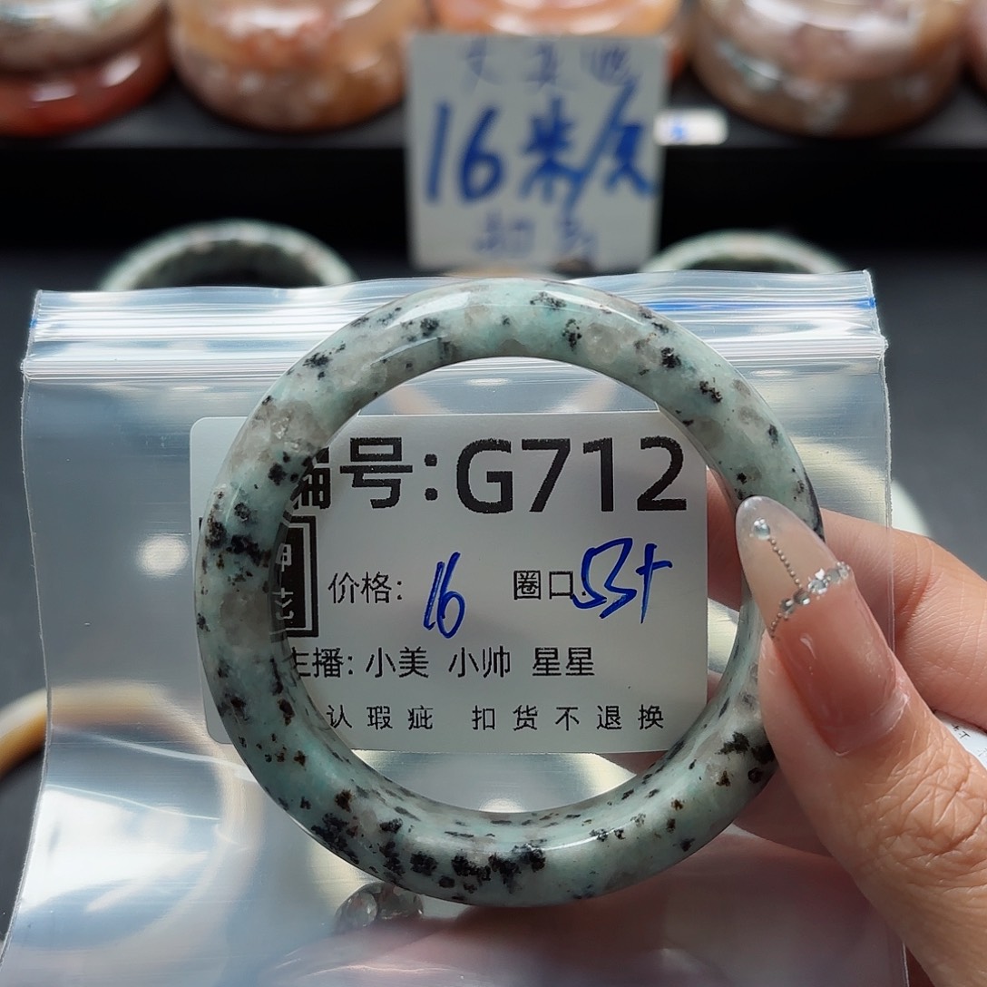 石英质玉手镯合金W****‘