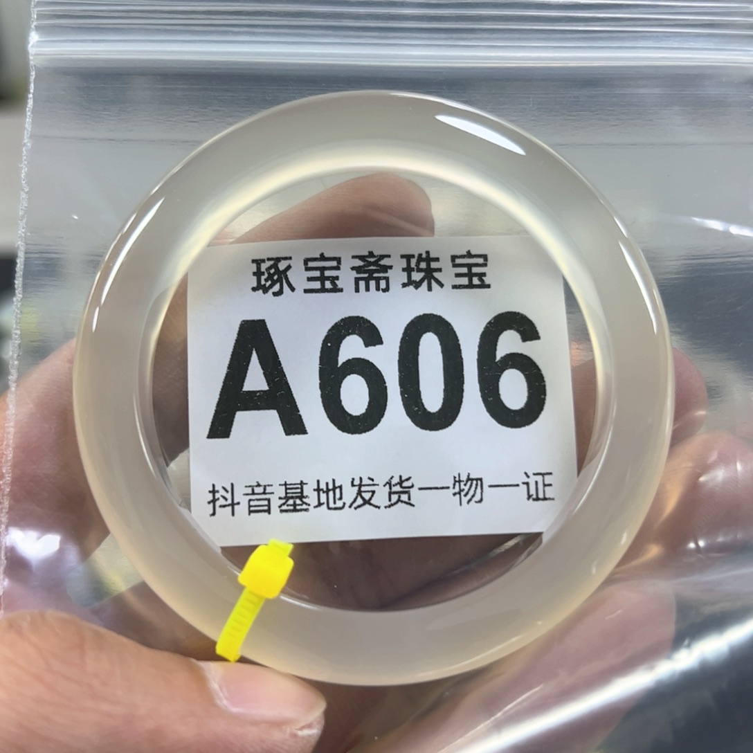 玛瑙/玉髓手镯未镶嵌57