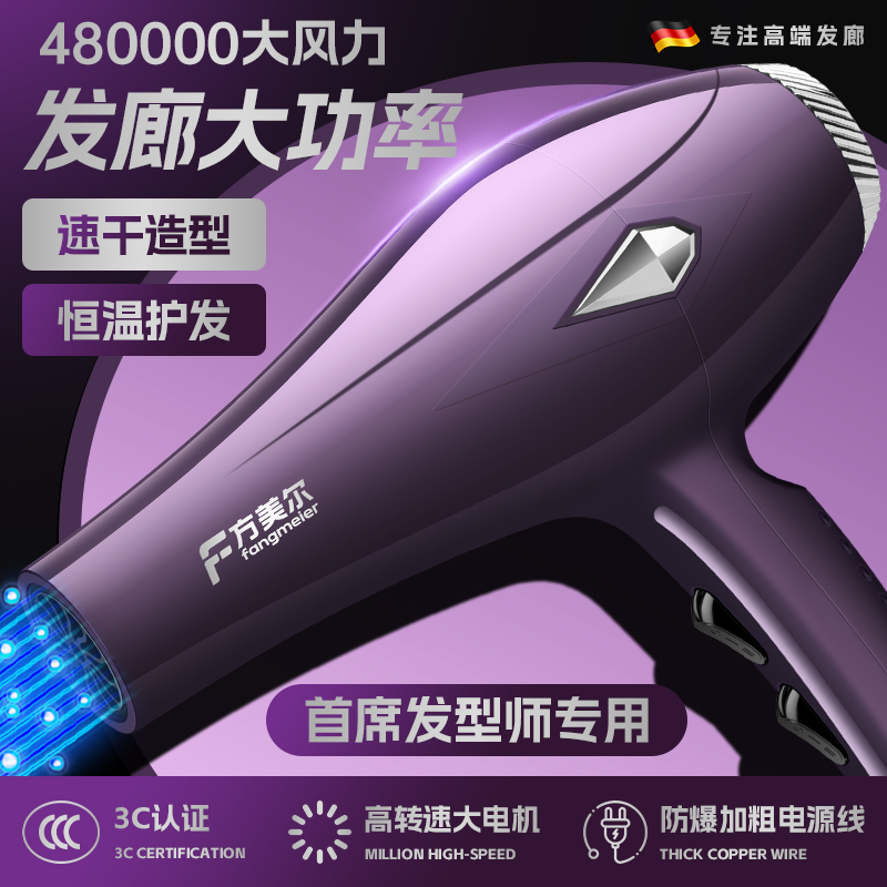 吹风机大功率5000理发店专用家用3000负离子护发廊速干9000工业W