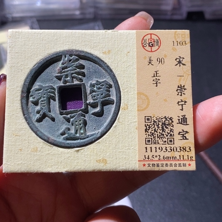 铜觅泉古钱币 小微