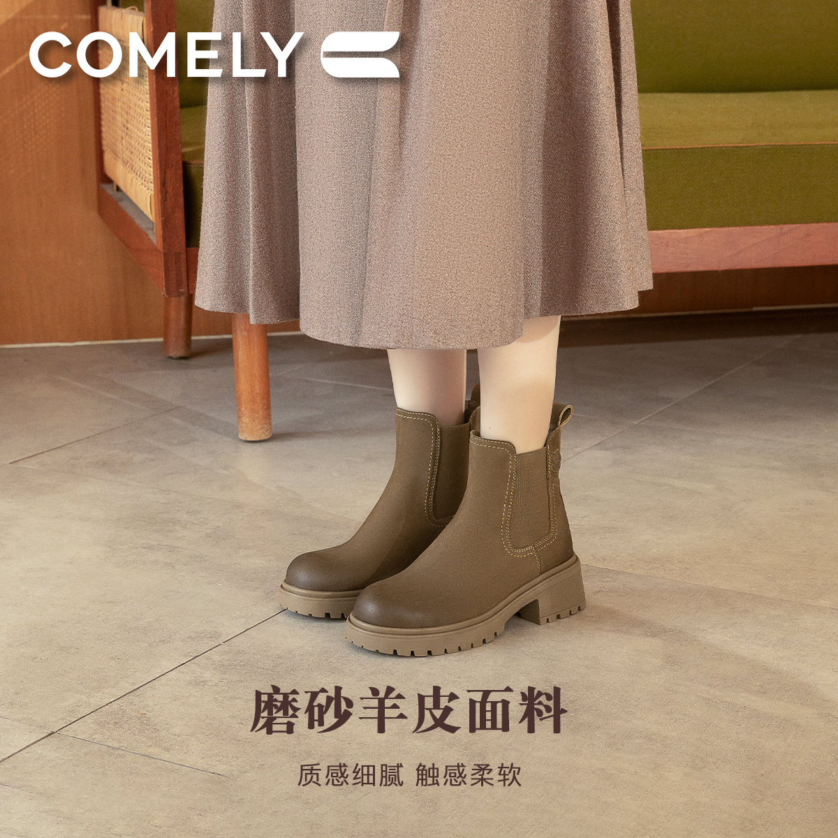【康莉COMELY】KOD2K867切尔西靴厚底轻便烟筒靴百搭时尚短靴女靴