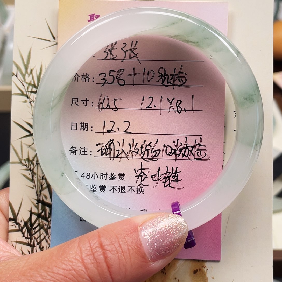 石英质玉（金丝玉）未镶嵌手镯