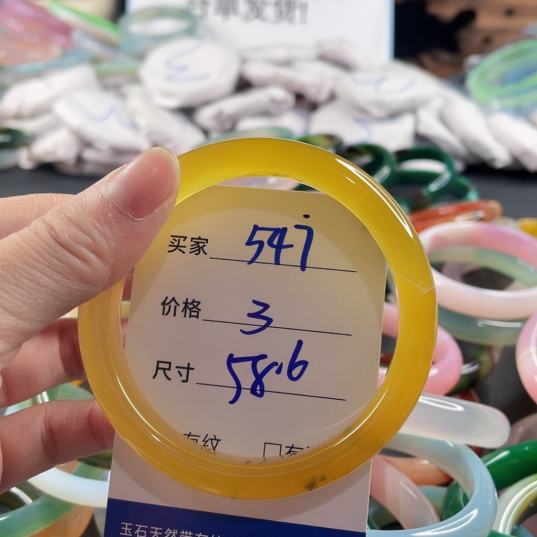 手镯玛瑙/玉髓未镶嵌