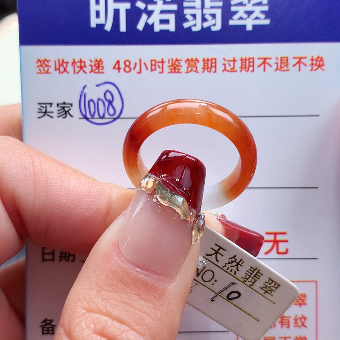 翡翠戒指未镶嵌10圈