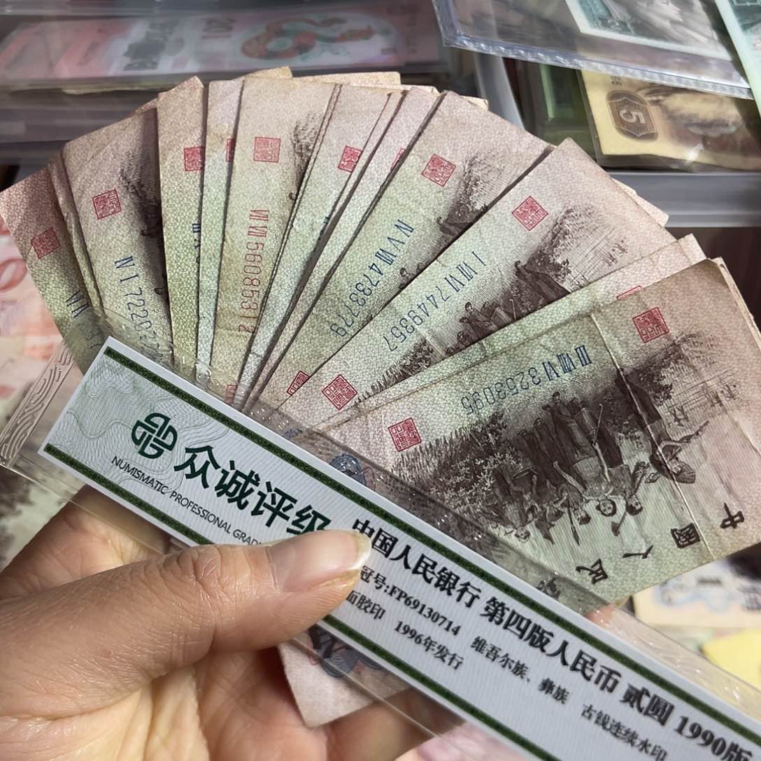 退市钱原图发货20张