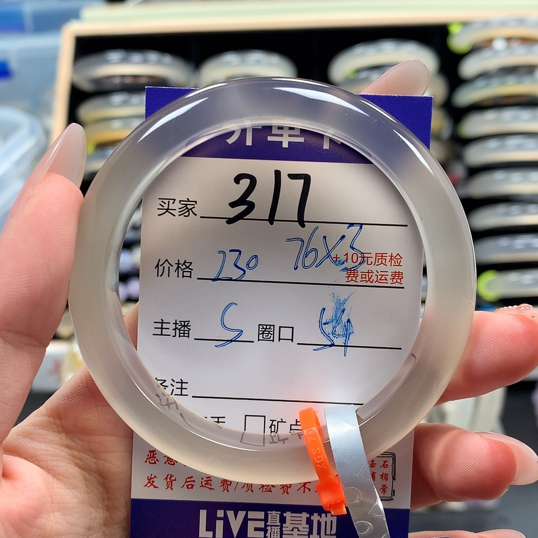 好***玛瑙/玉髓手镯未镶嵌