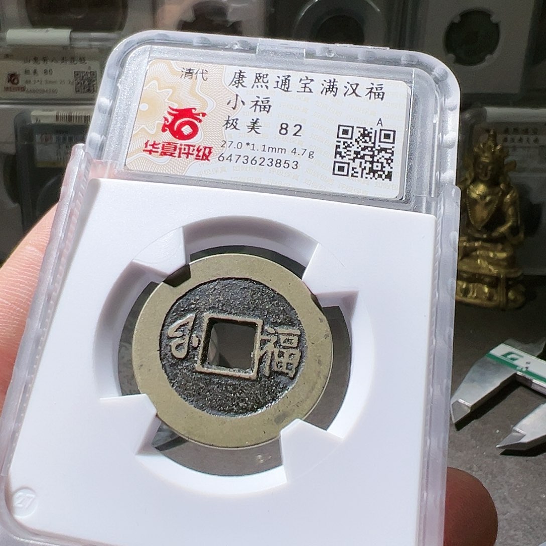 铜康熙小福。华夏天玺总店