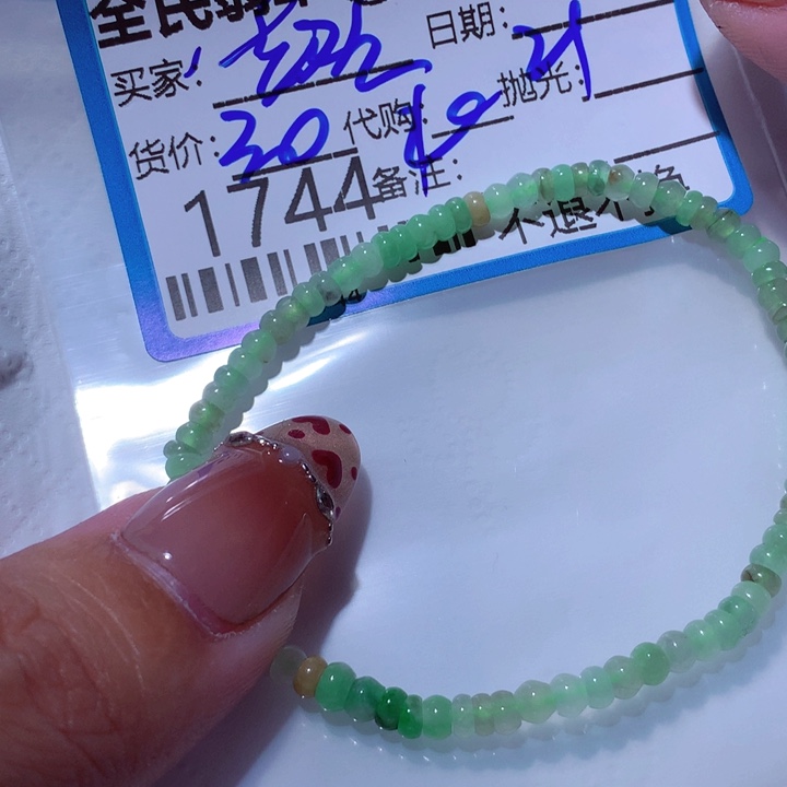 翡翠颈饰未镶嵌喜**乐