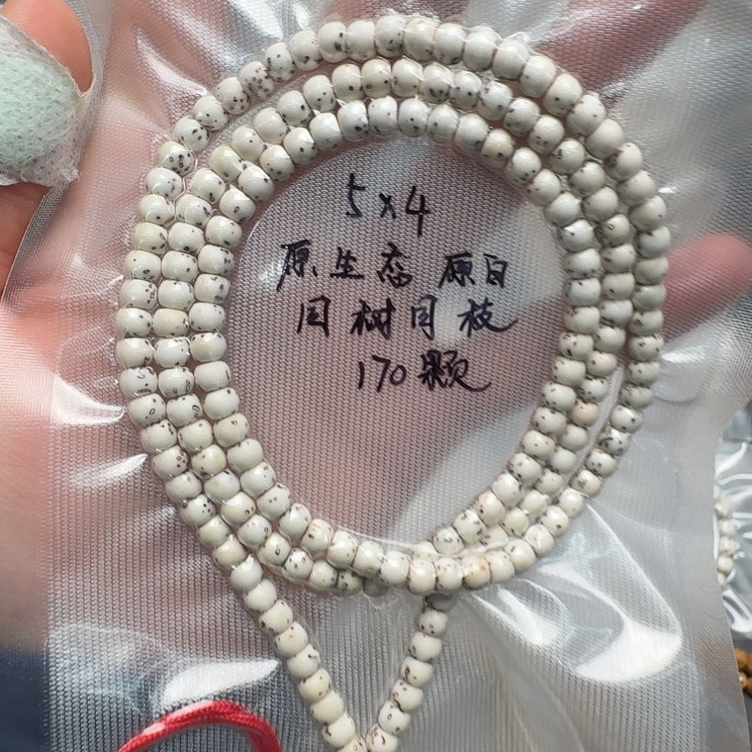 星月菩提吊坠5.4原白半壁108