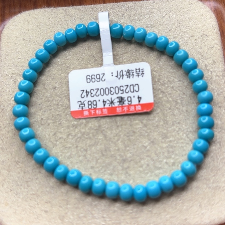 未镶嵌绿松石手链