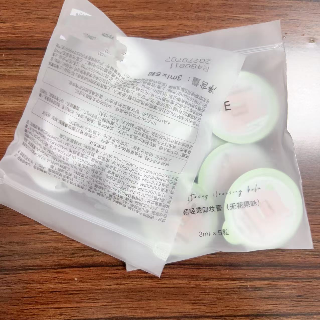 好用的卸妆膏小样【5支/随机发不挑味道/不接受指定】