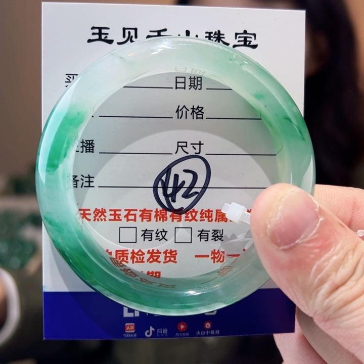 石英质玉手镯未镶嵌54