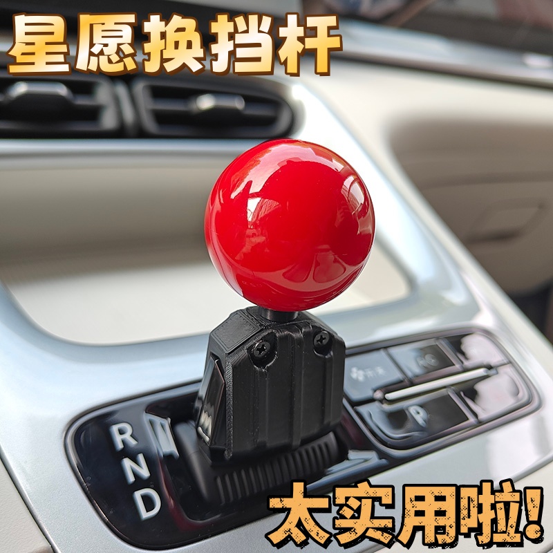 适用于吉利星愿档把拨杆换挡改装车上用品装饰实用配件档位球头