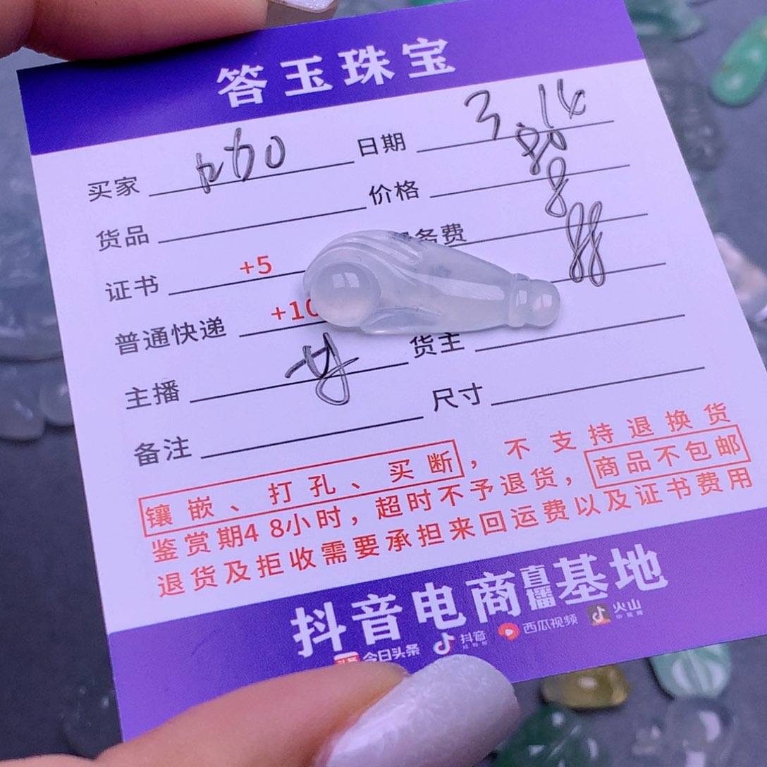 翡翠未镶嵌挂件咖****糖