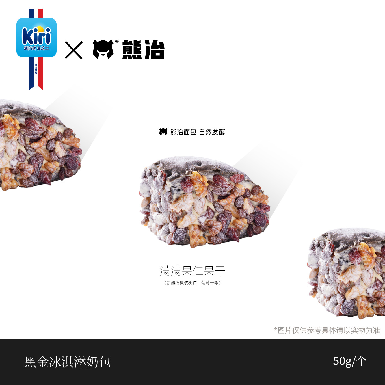 【HX】10个黑金冰淇淋味奶包 50g/只