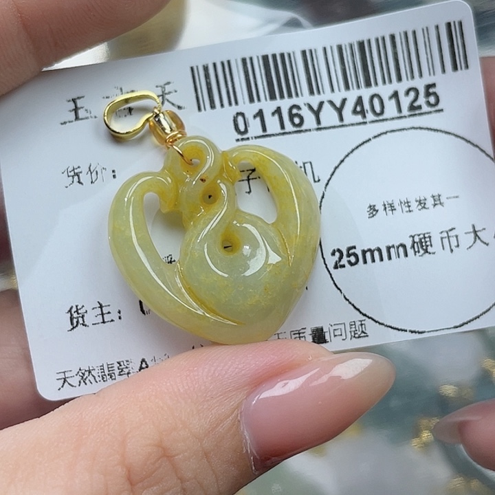 翡翠吊坠(不含链)未镶嵌