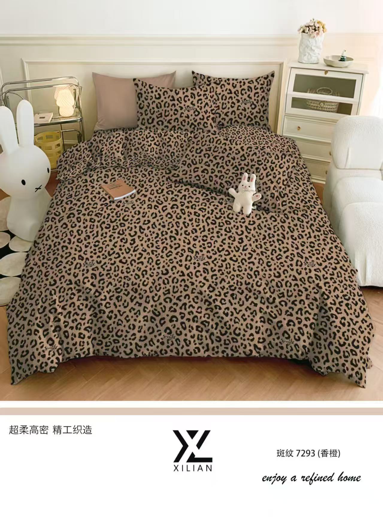 有氧针织云感棉裸睡柔软透气被子可机洗 200*230 豹纹