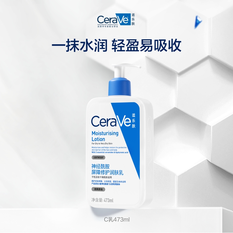 【达人专属】适乐肤神酰C乳473ml 补水保湿修护-JY