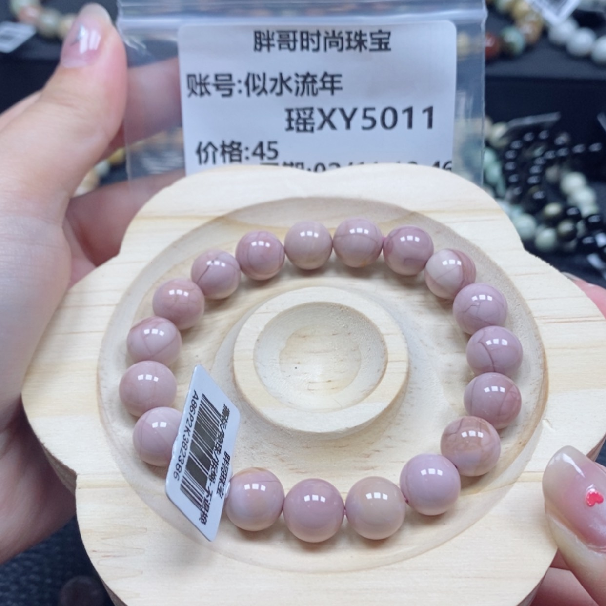 【闪购商品】石英质玉手链未镶嵌似**年5011