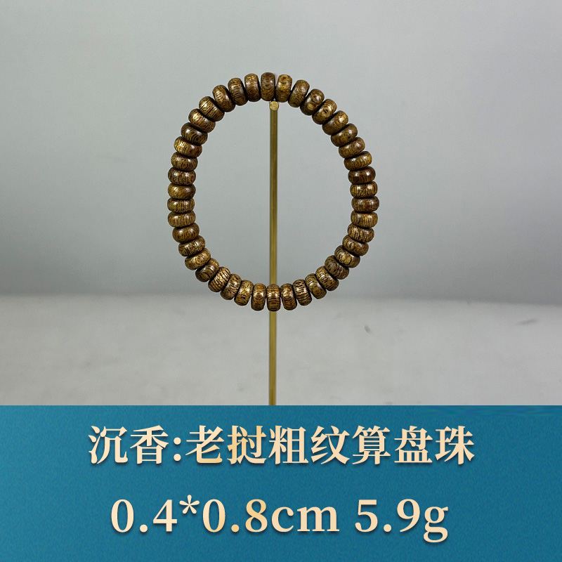 58984   老挝粗纹算盘珠   沉香