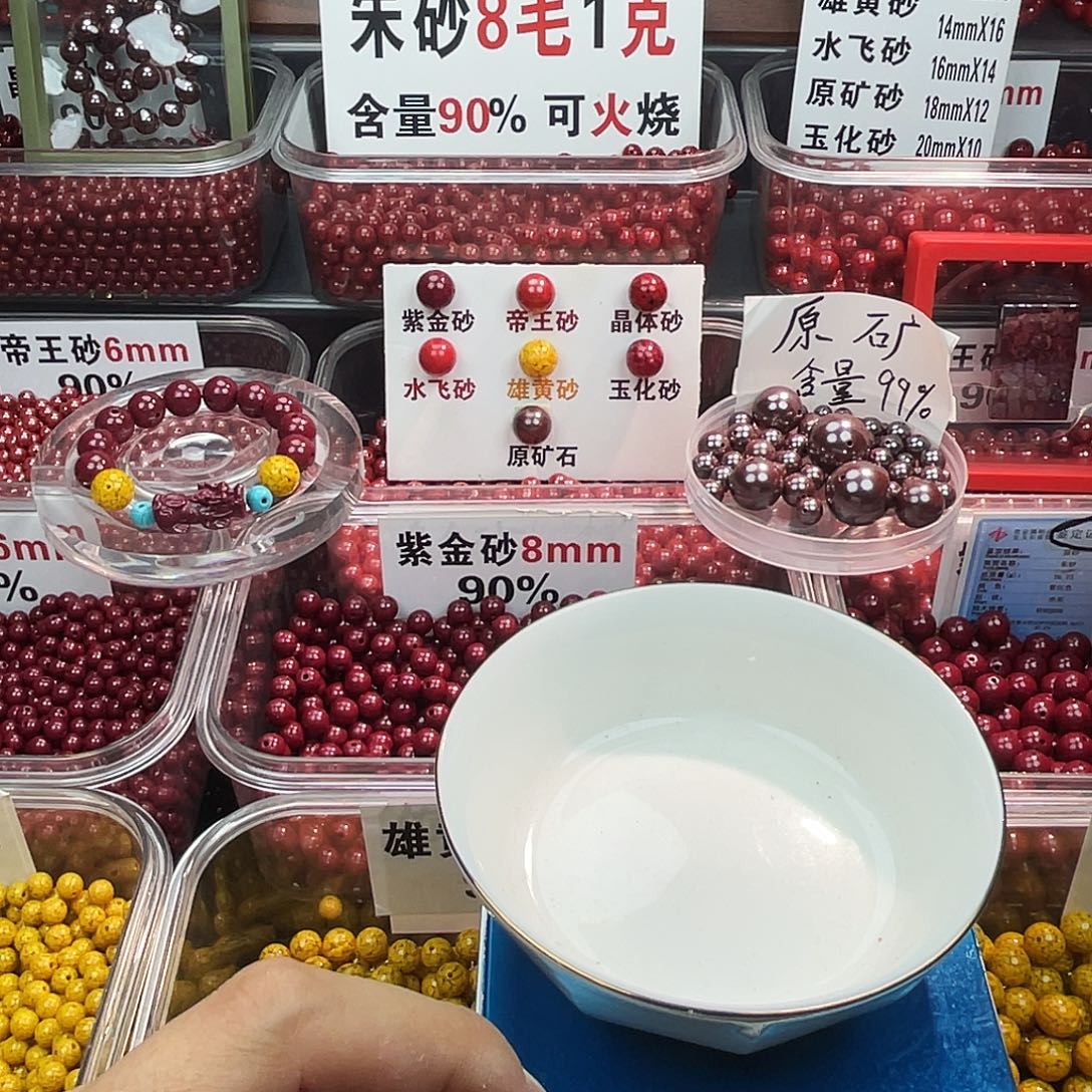 师***者天然辰砂晶体大日如来