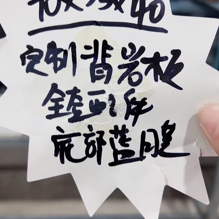 力***力玻璃70.35.40定制岩板背双鱼