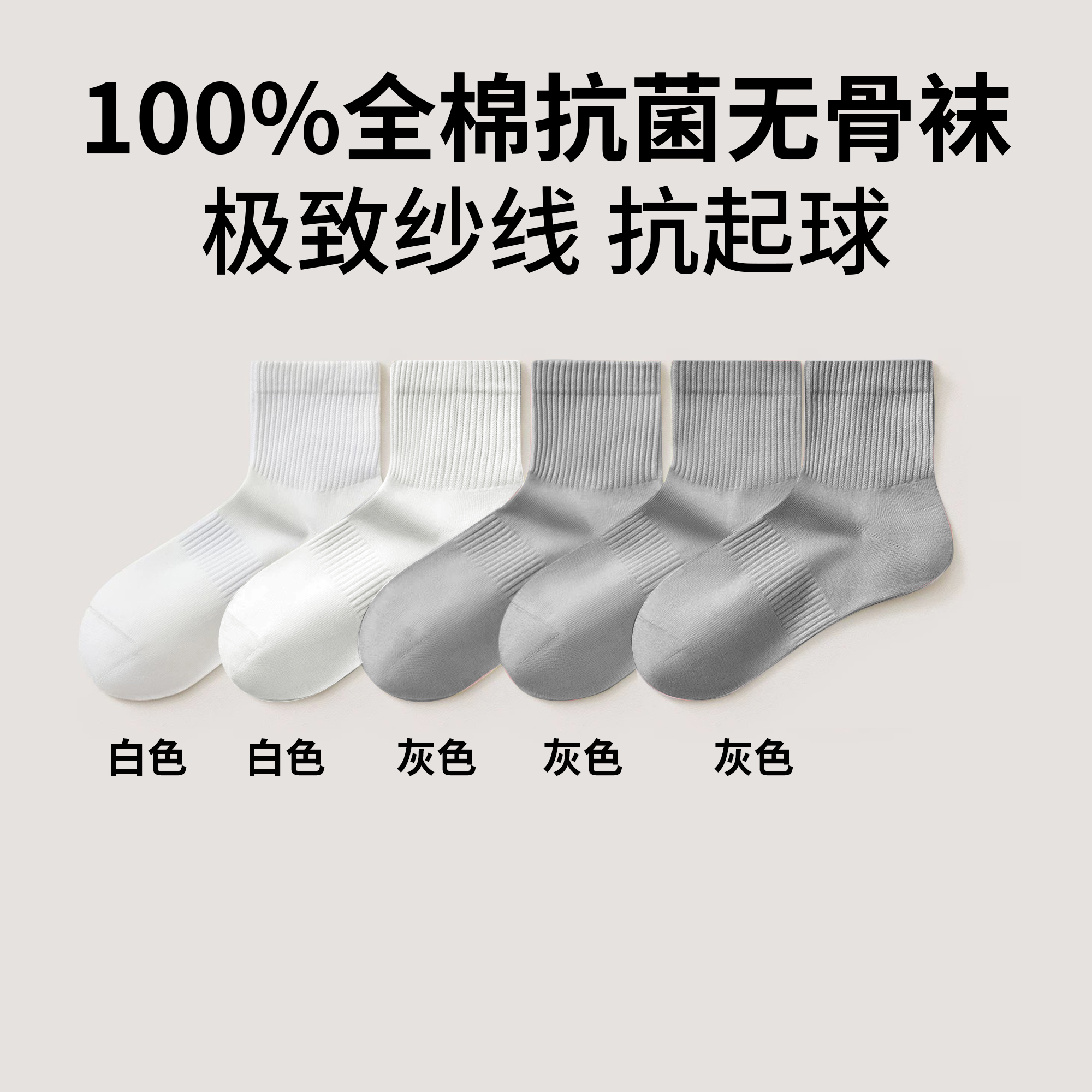 老袁-女款长筒无骨棉袜5双装秋冬保暖纯色防臭抗起球F0041