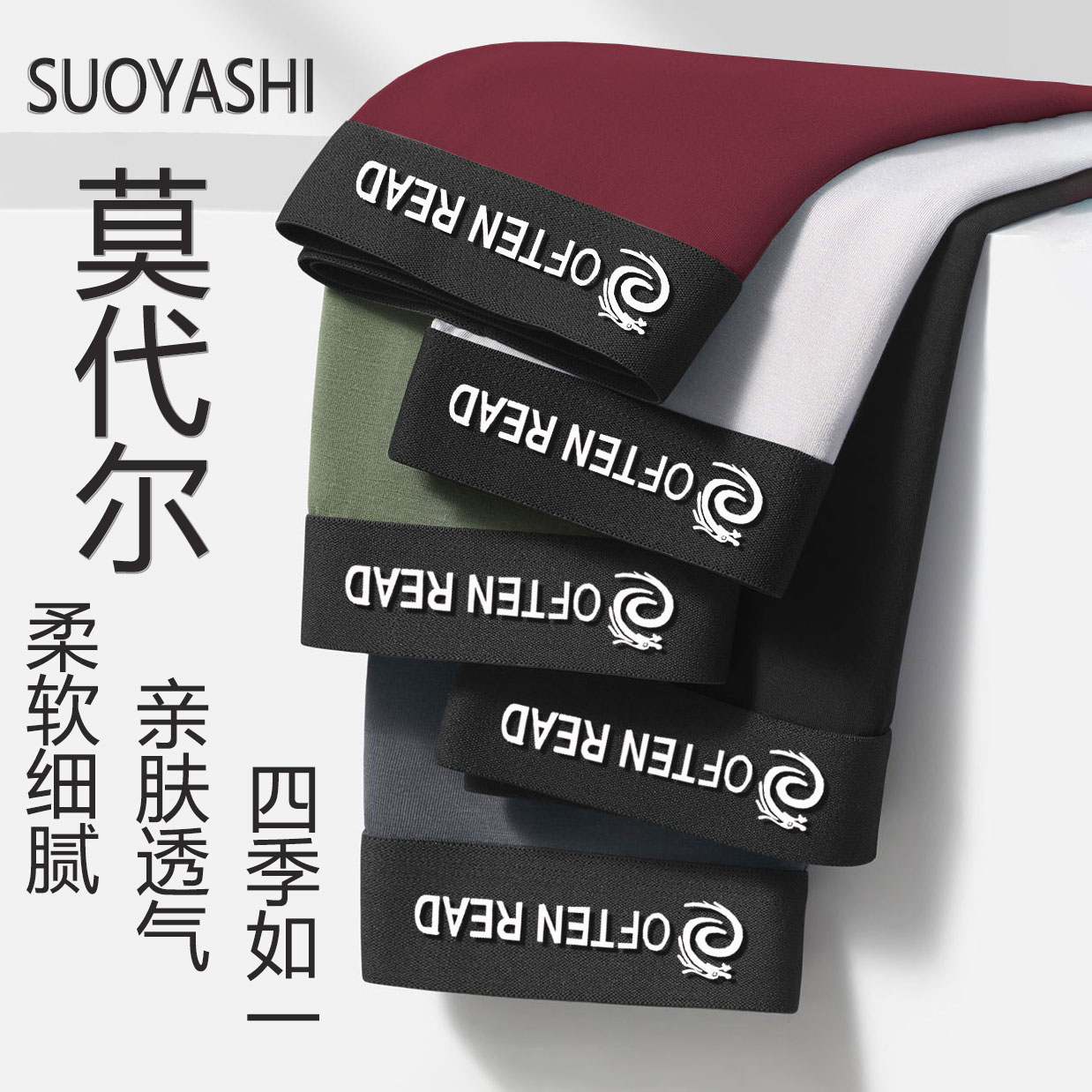 内裤男款莫代尔平角裤柔软透气男生四角无痕运动短裤衩四季版裤头