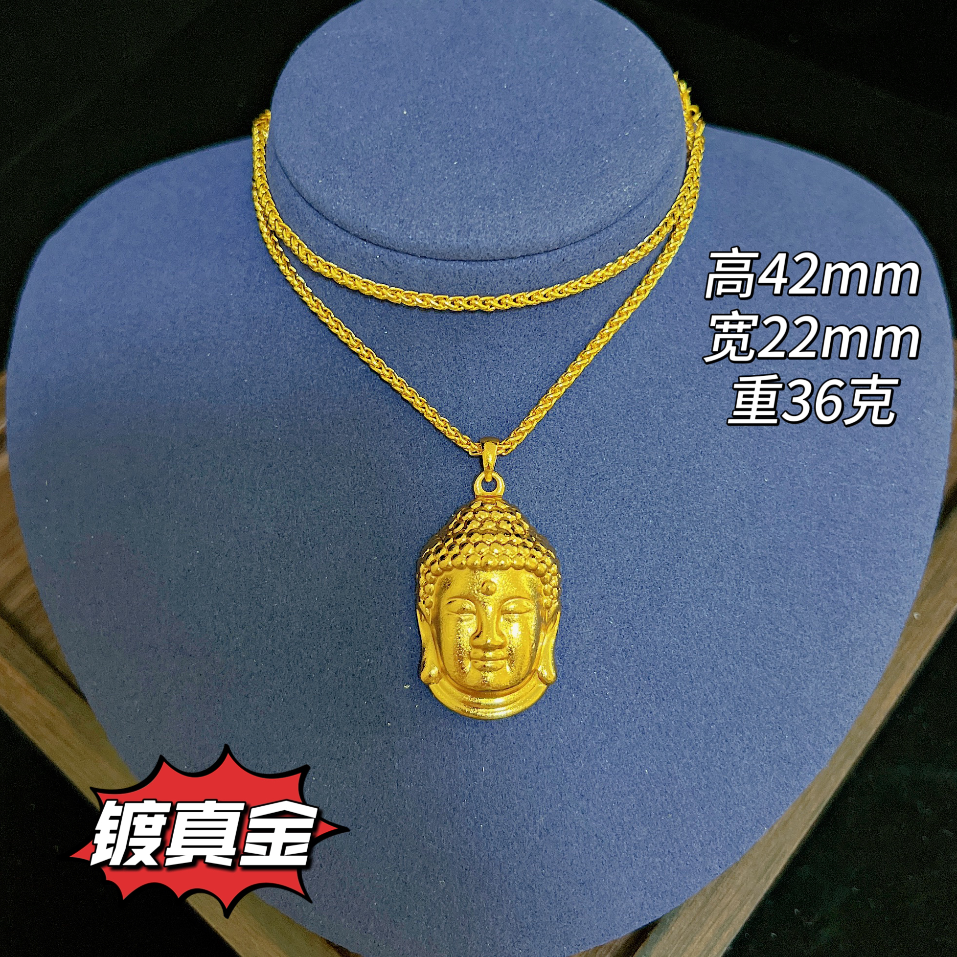 铜镀真金大佛头古法佛头时尚经典寓意平安（配肖邦链