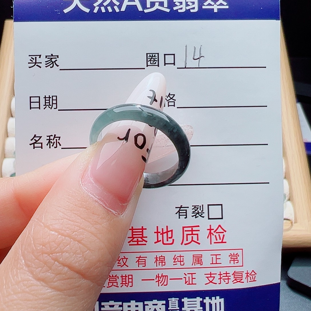 翡翠未镶嵌戒指天然
