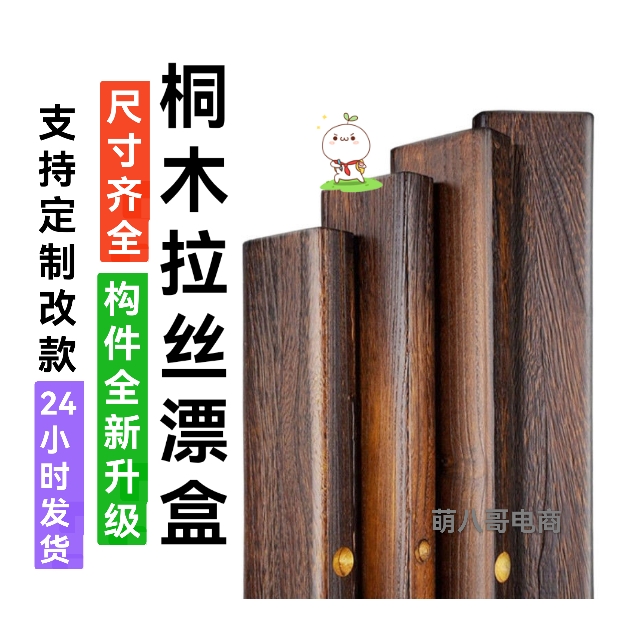 【26~100cm全套桐木拉丝漂盒】大容量超短超长鱼漂收纳盒钓鱼装备