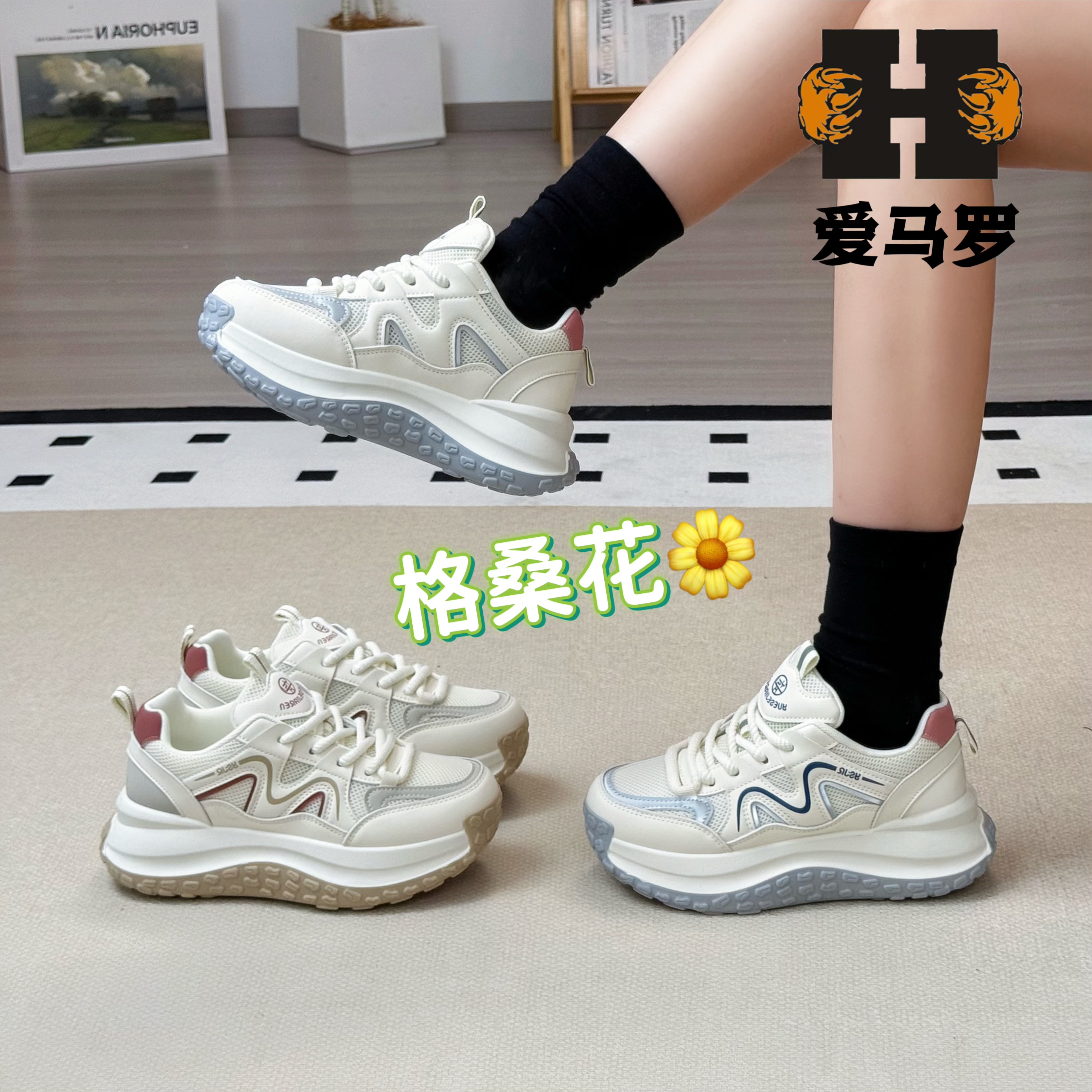 【格桑花】老爹鞋女网面2025春季新休闲鞋欧若风透气轻便运动鞋8816