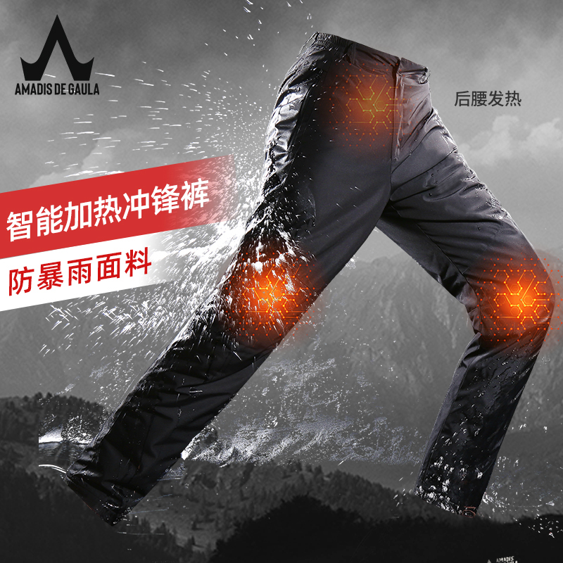 【防暴雨加热冲锋裤】阿玛迪斯硬壳加绒保暖加热裤控温男户外钓鱼裤
