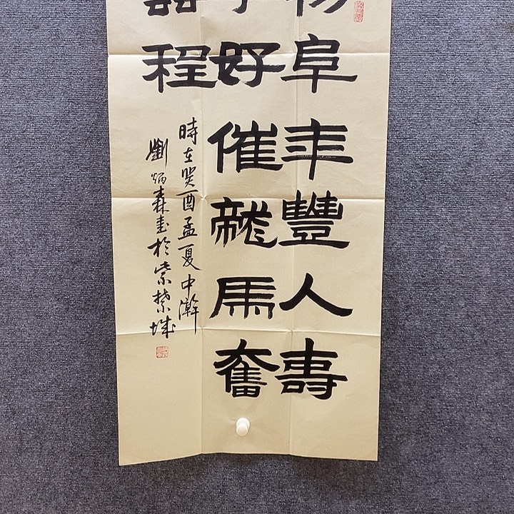 阳***岸横款刘老师的字体画面