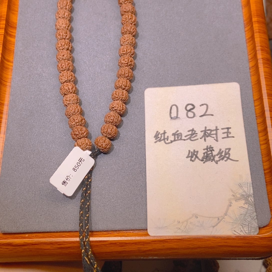 手串金刚菩提082收藏勿里达纯血老树王10.4