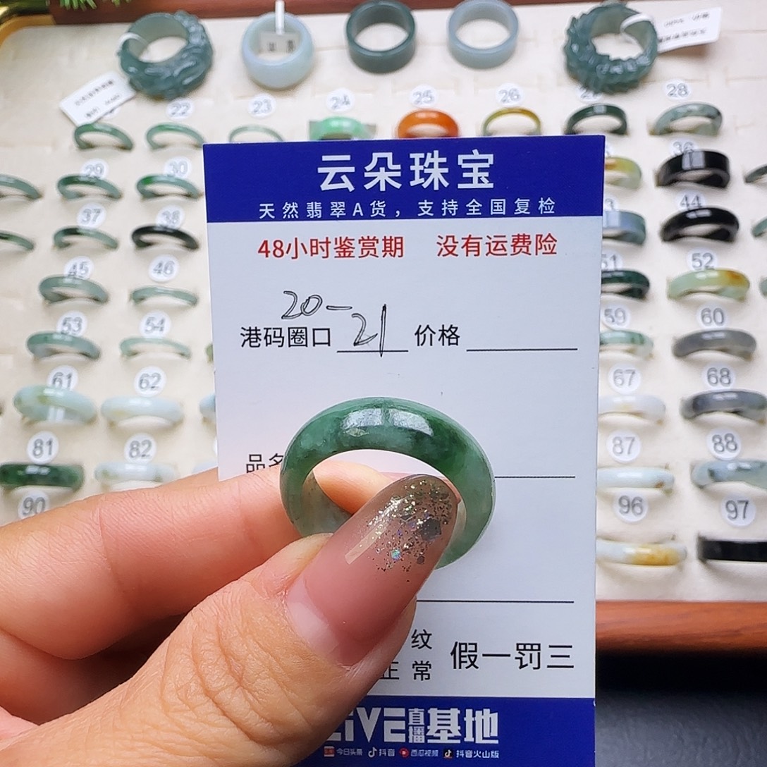 翡翠未镶嵌戒圈天然