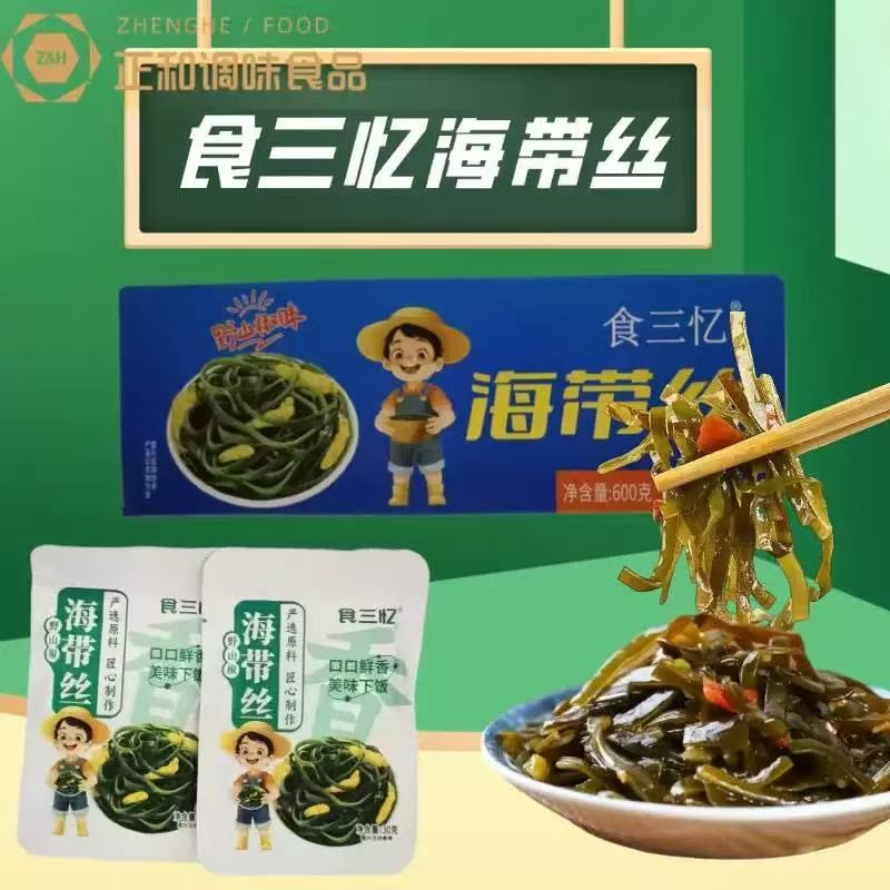 【日期到2026-03-01】食三亿海带丝30g*60