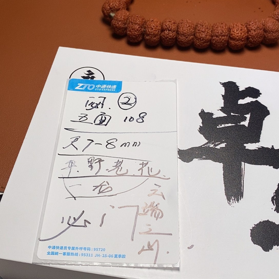 手串金刚菩提闷2号108毕业