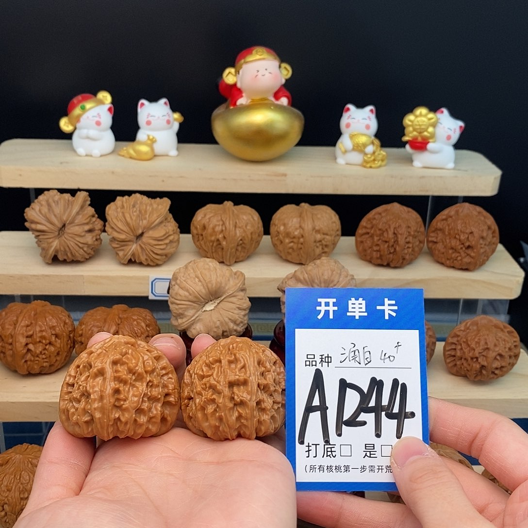 把件文玩核桃三角白全品40