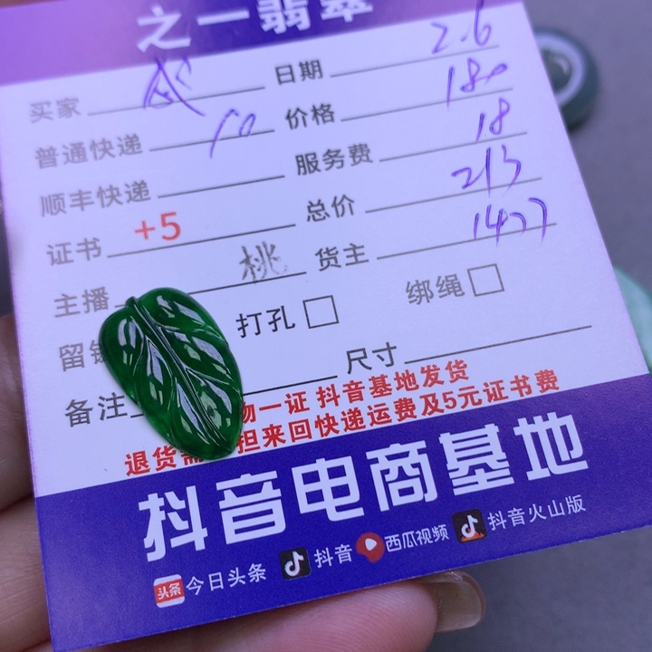 翡翠颈饰未镶嵌我**素