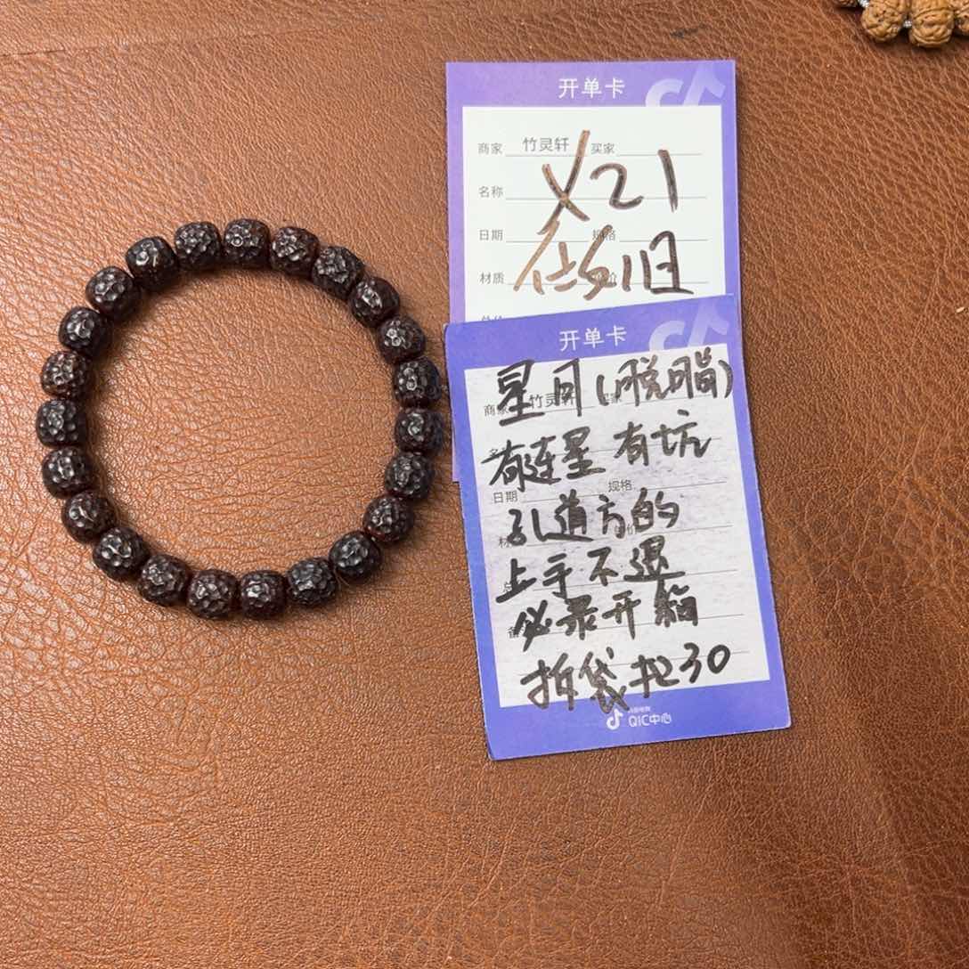 菩提手串/手链星月10左右