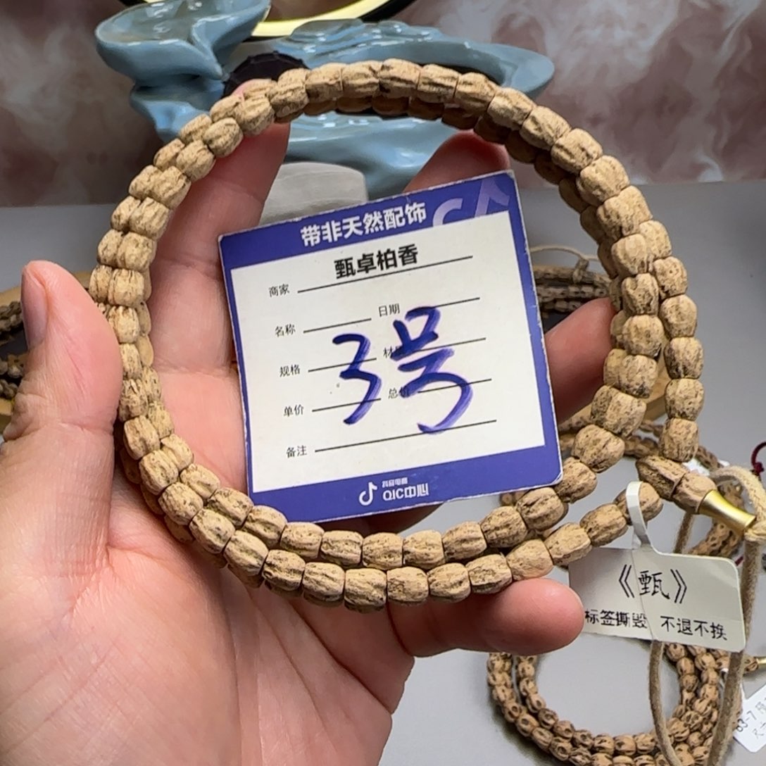 柏香籽/百香籽吊坠3