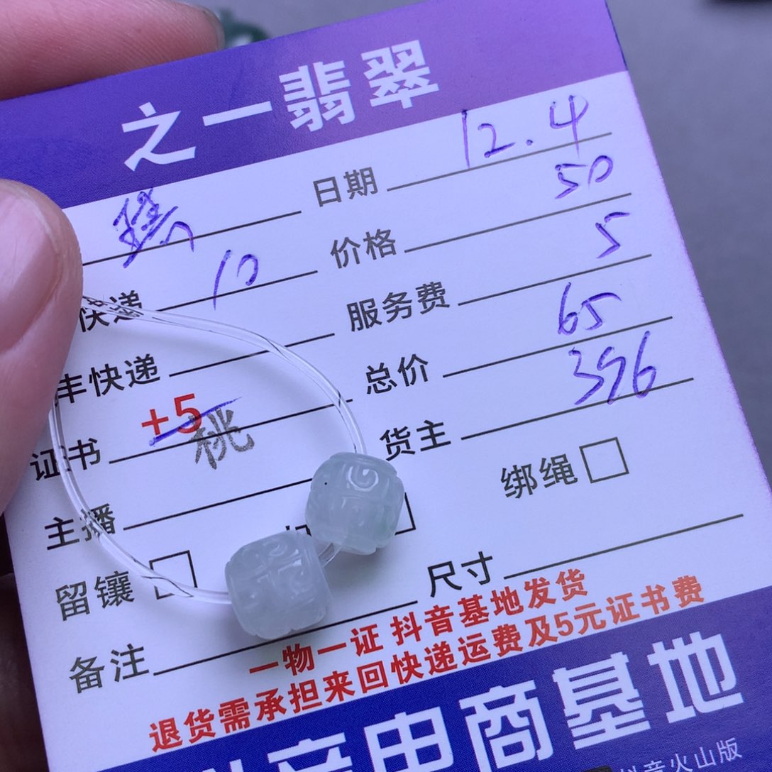 颈饰未镶嵌翡翠琪*啦