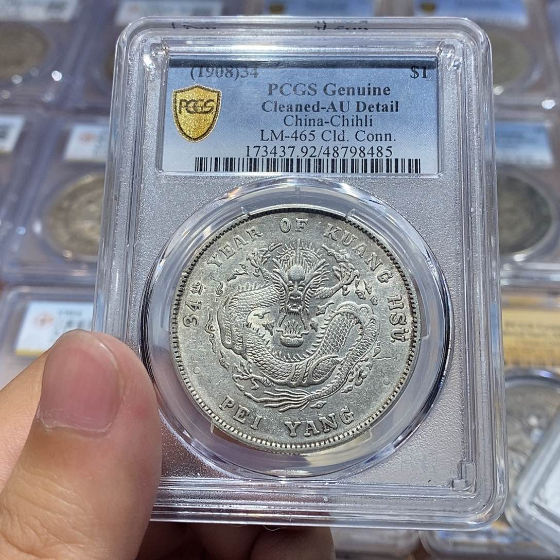 银X***kPCGS北洋龙8485