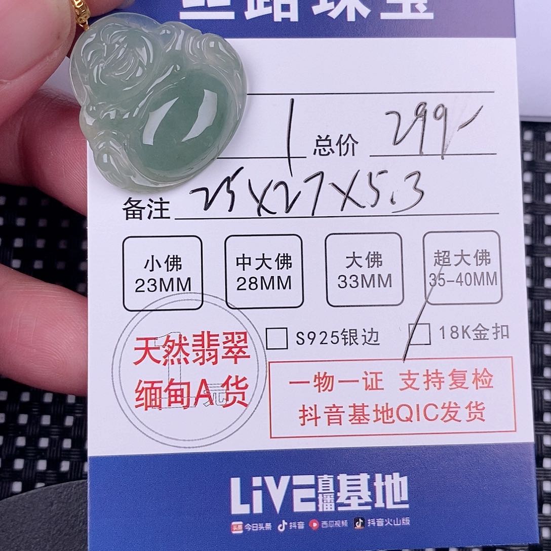 翡翠颈饰18K金镶嵌挂件