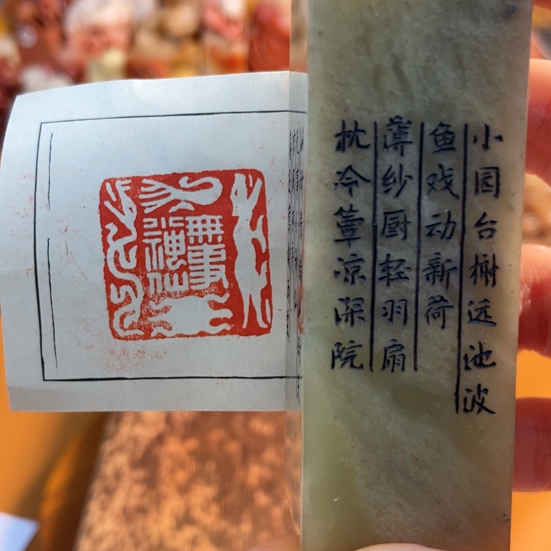 【闪购商品】寿山石印石6166 石书画篆刻作品