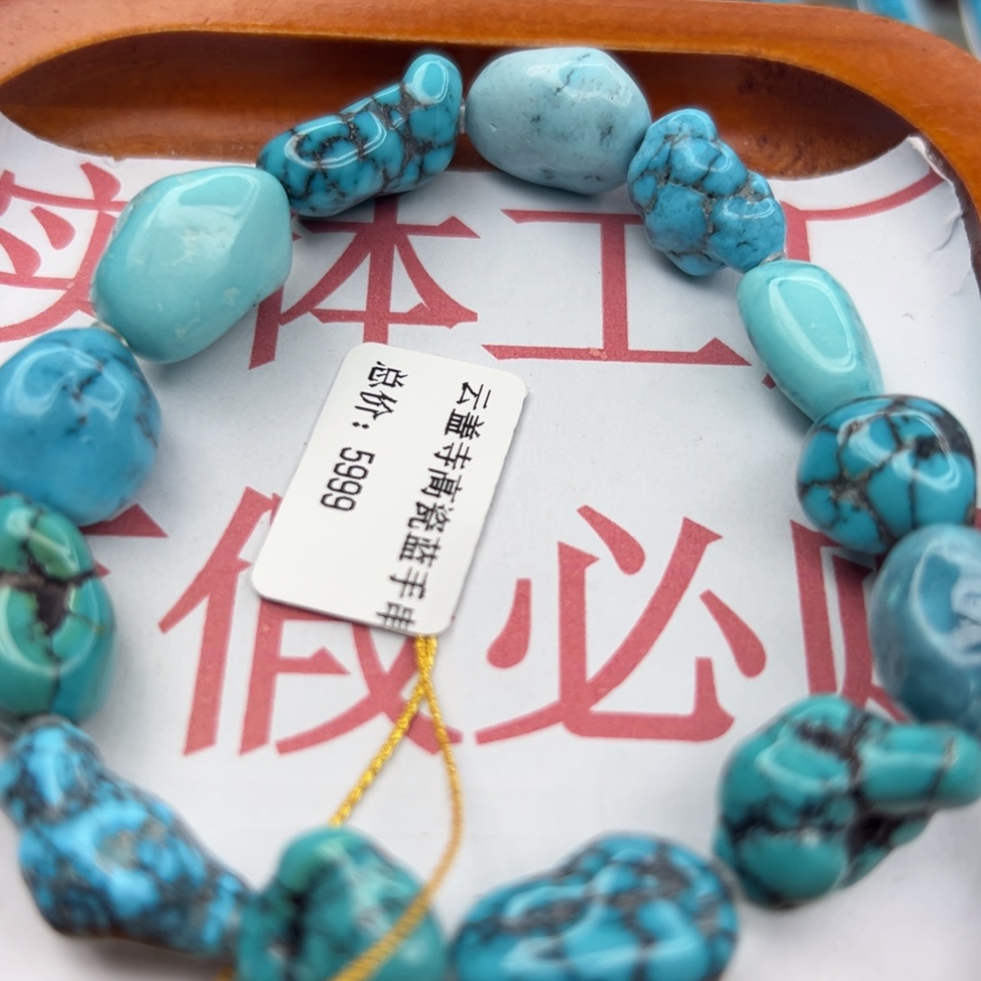 绿松石未镶嵌珠宝半成品