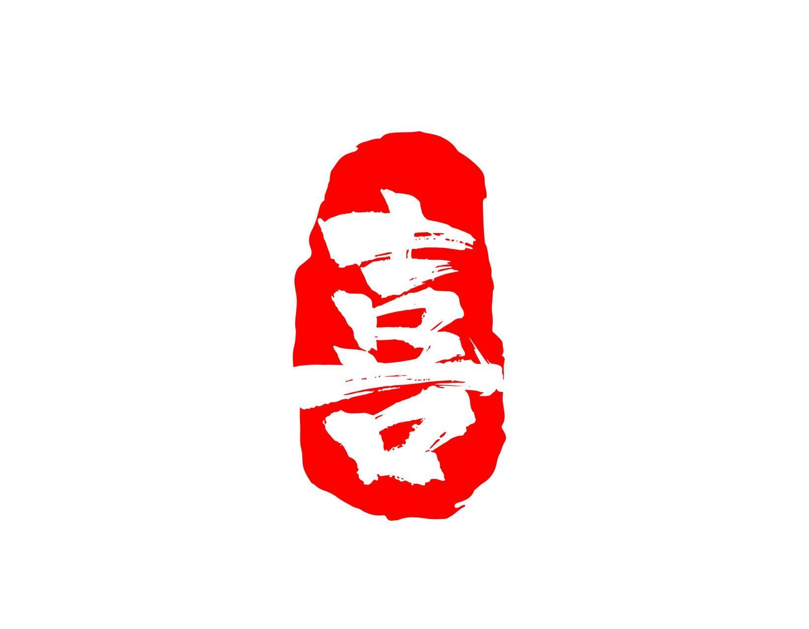 [喜 出品] 星月菩提 L0专用链接