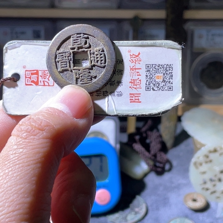 铜利鑫泉社/8号/乾隆大样